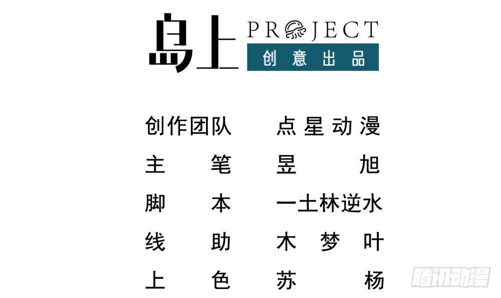 《都市最狂医少》第17话 今夜来我房间睡吧 第3页