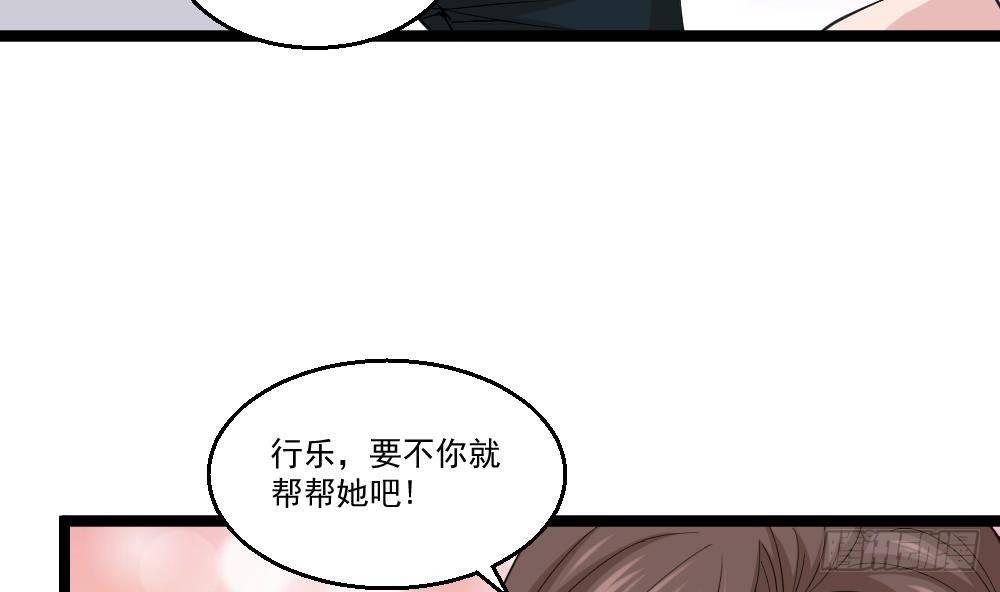《都市最狂医少》第16话 装逼鼻祖上线 第20页