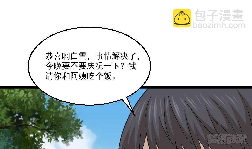 《都市最狂医少》第16话 装逼鼻祖上线 第28页
