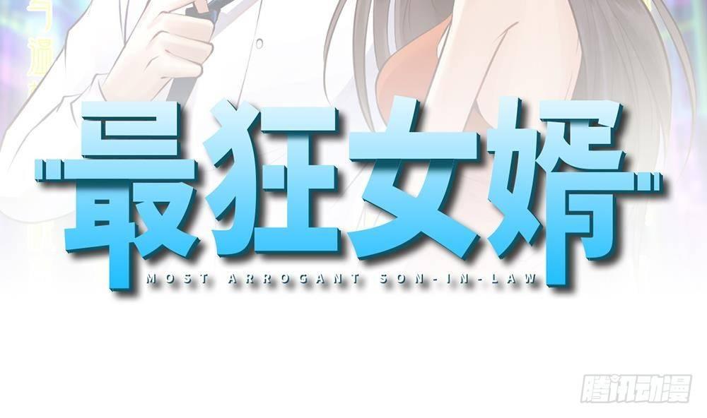 《都市最狂医少》第16话 装逼鼻祖上线 第2页