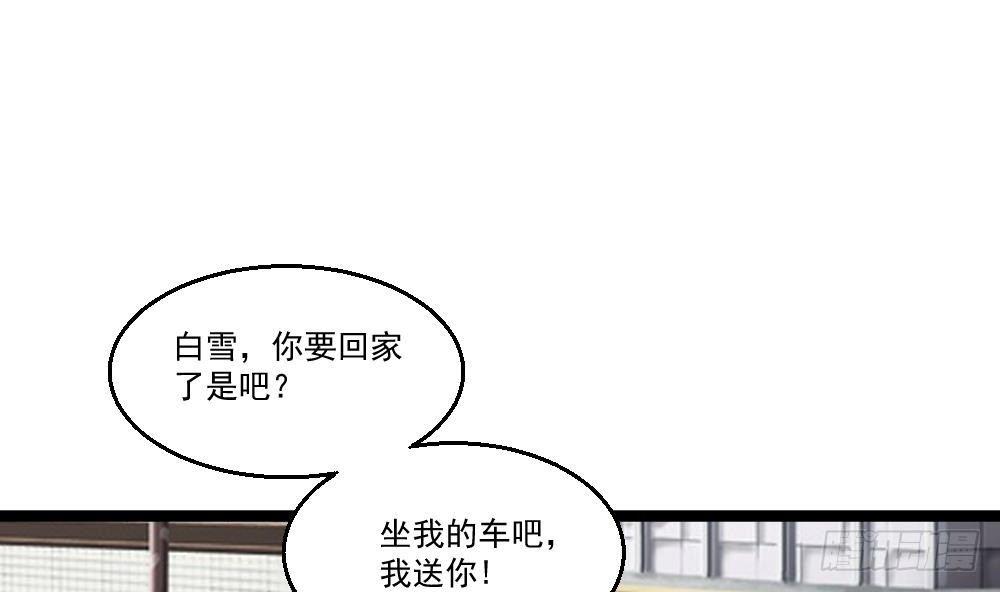 《都市最狂医少》第16话 装逼鼻祖上线 第40页