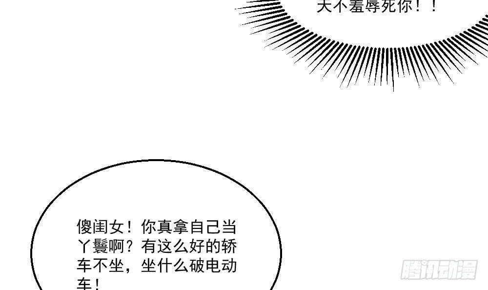 《都市最狂医少》第16话 装逼鼻祖上线 第48页