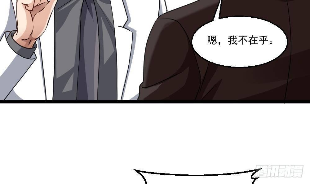 《都市最狂医少》第24话 吹哨人 第36页