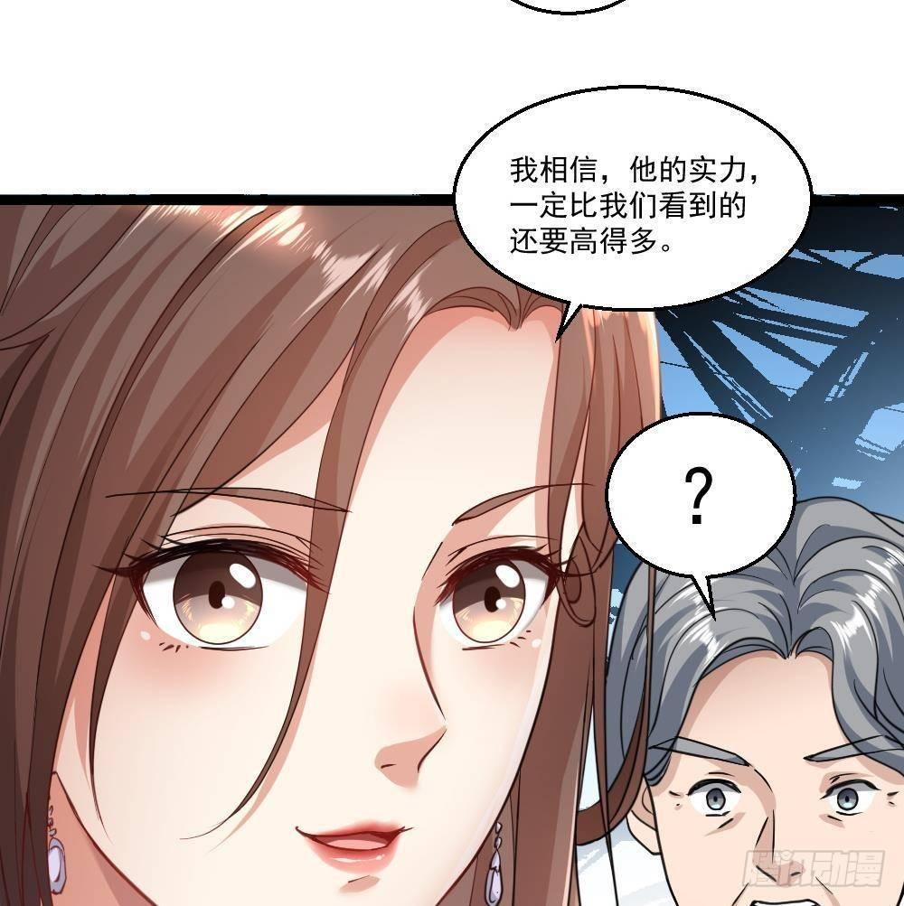 《都市最狂医少》第24话 吹哨人 第44页