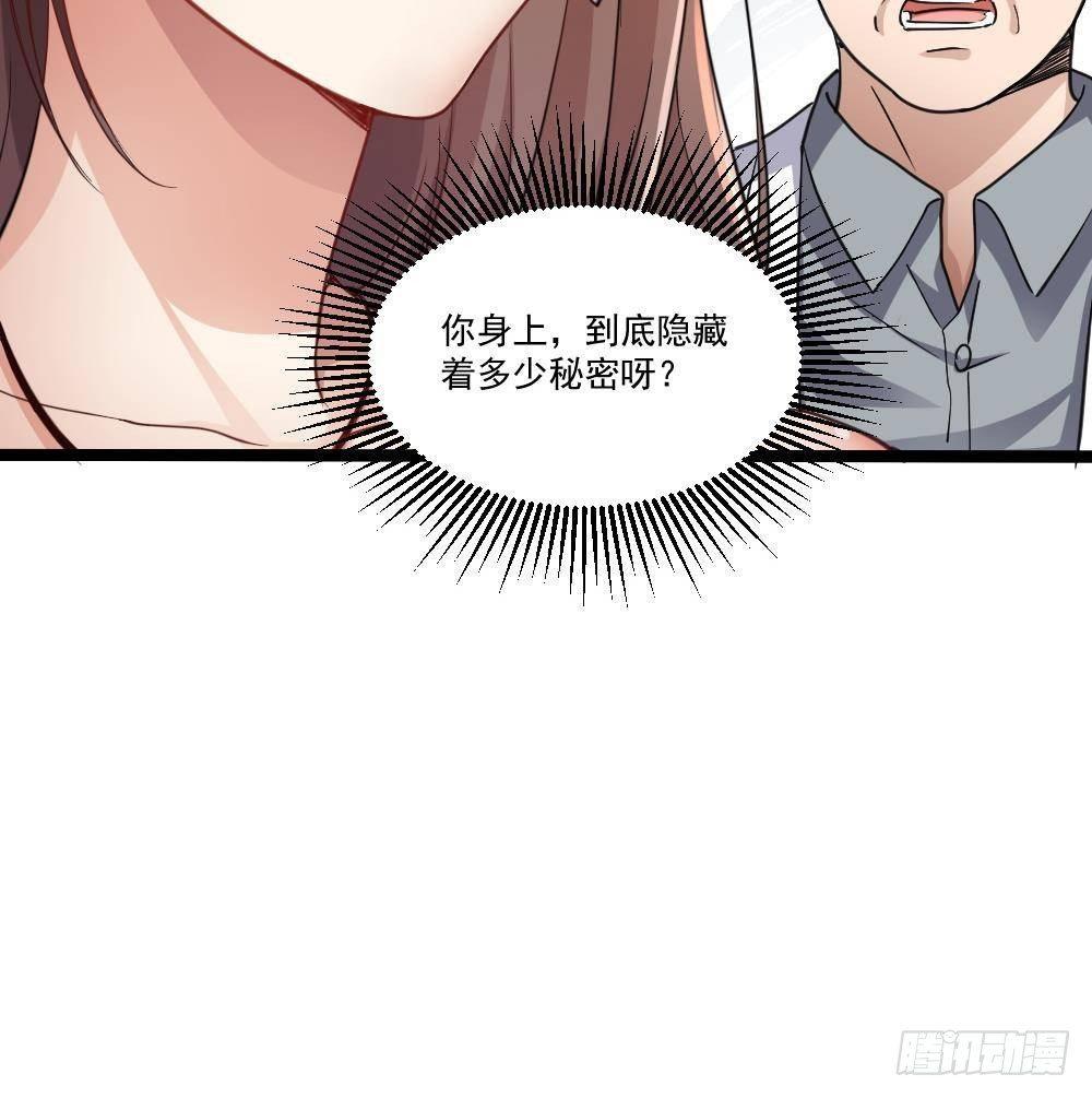 《都市最狂医少》第24话 吹哨人 第45页