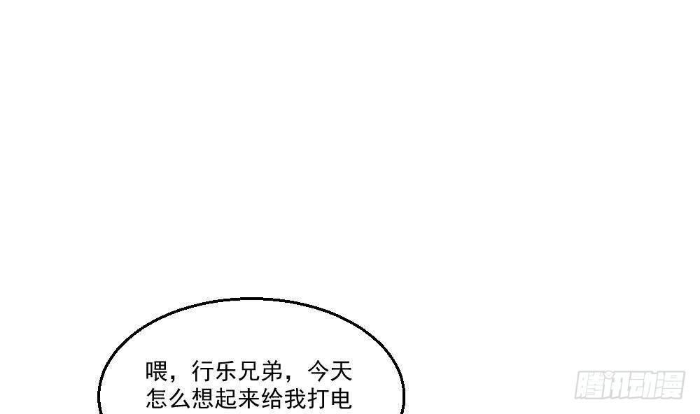 《都市最狂医少》第24话 吹哨人 第46页