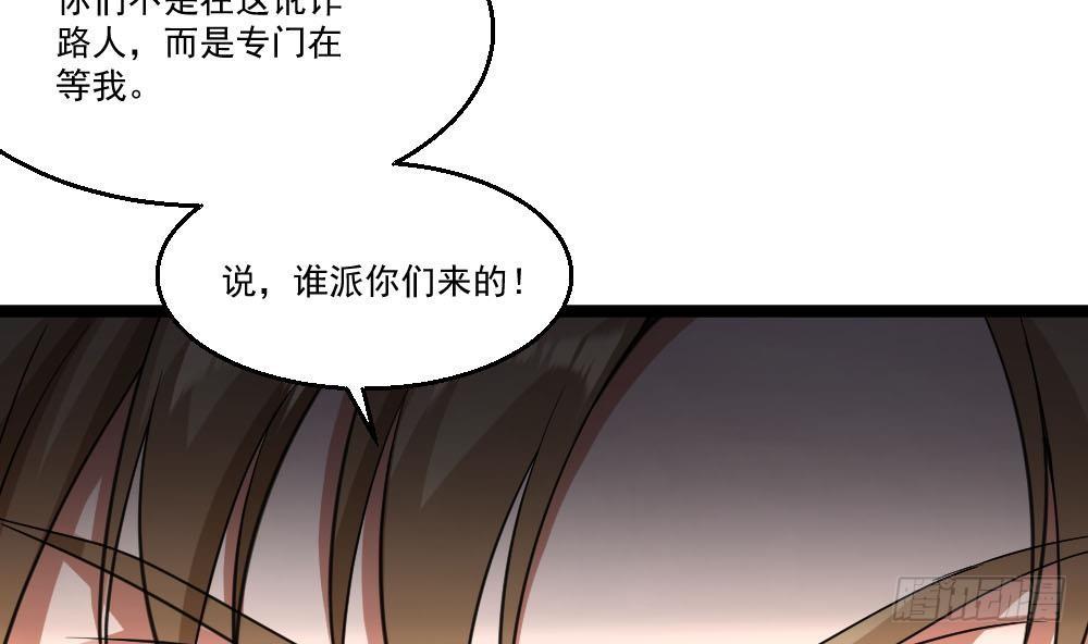 《都市最狂医少》第27话 我一点都不想去 第13页