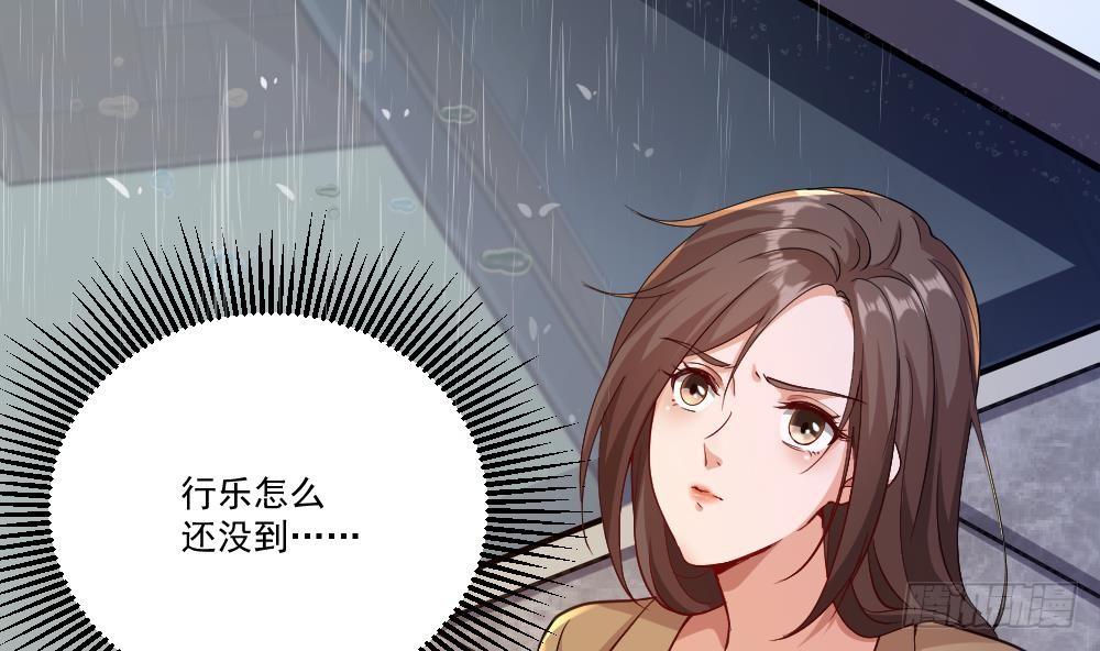 《都市最狂医少》第27话 我一点都不想去 第38页