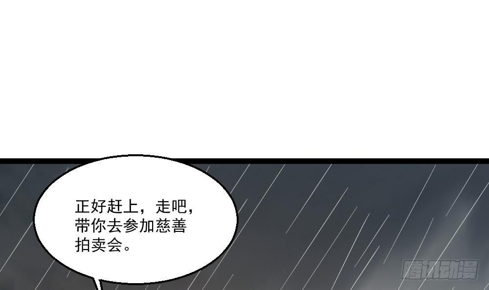 《都市最狂医少》第27话 我一点都不想去 第42页