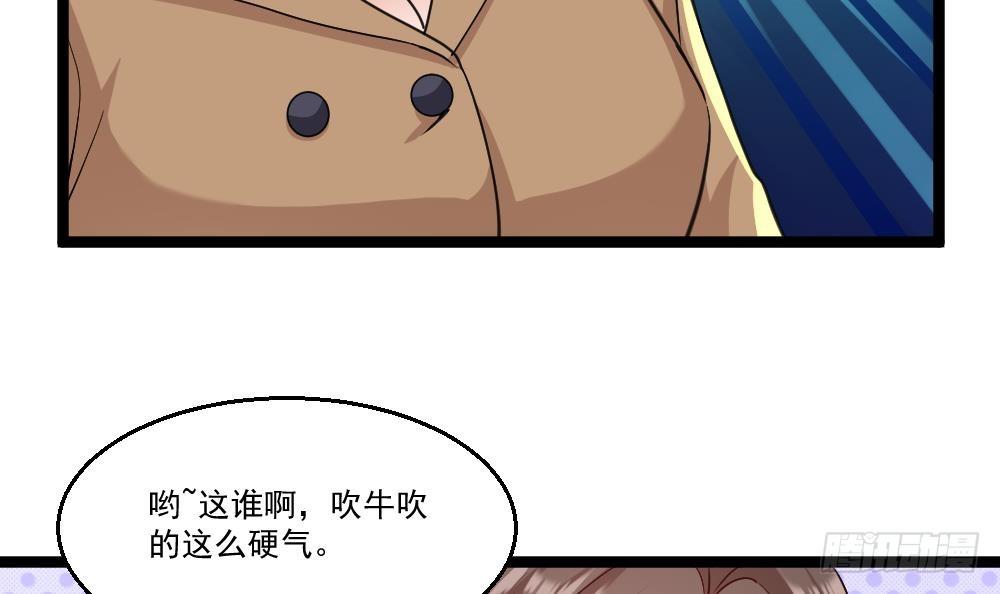 《都市最狂医少》第27话 我一点都不想去 第48页