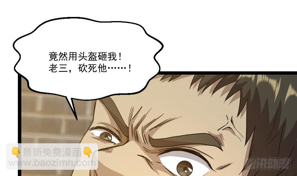 《都市最狂医少》第27话 我一点都不想去 第5页