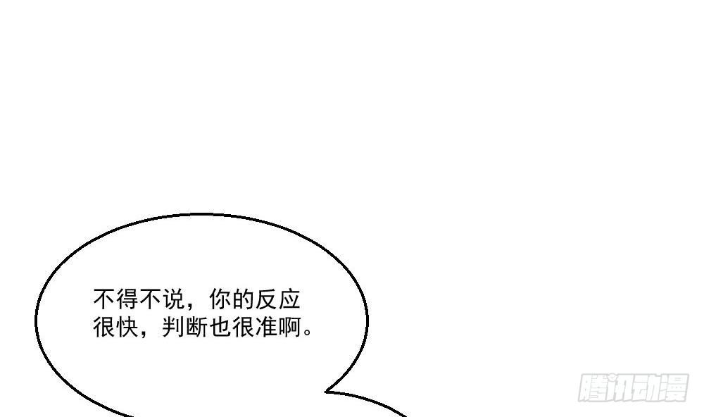 《都市最狂医少》第25话 慈善拍卖会 第35页