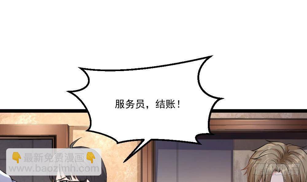 《都市最狂医少》第20话 买单？不存在的 第12页