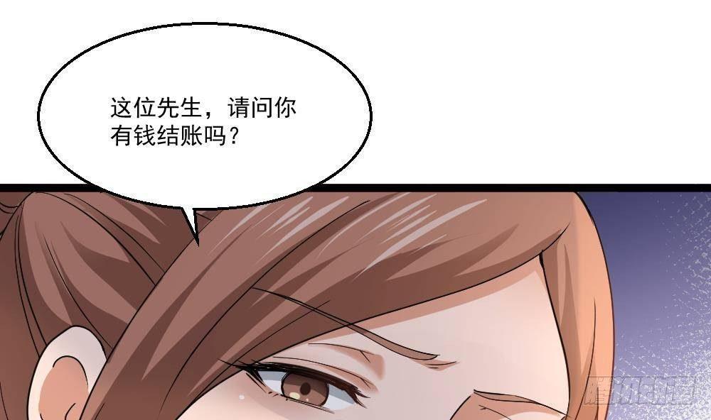 《都市最狂医少》第20话 买单？不存在的 第20页