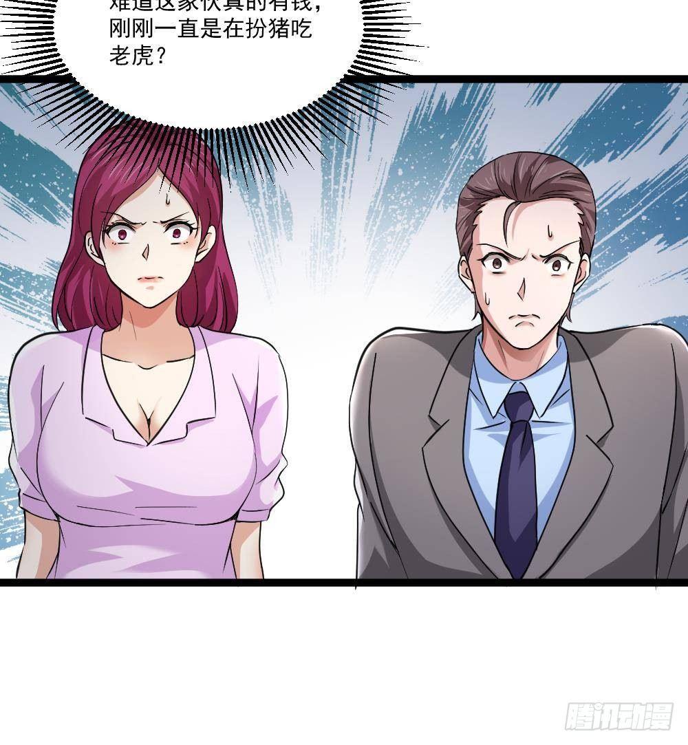 《都市最狂医少》第20话 买单？不存在的 第24页