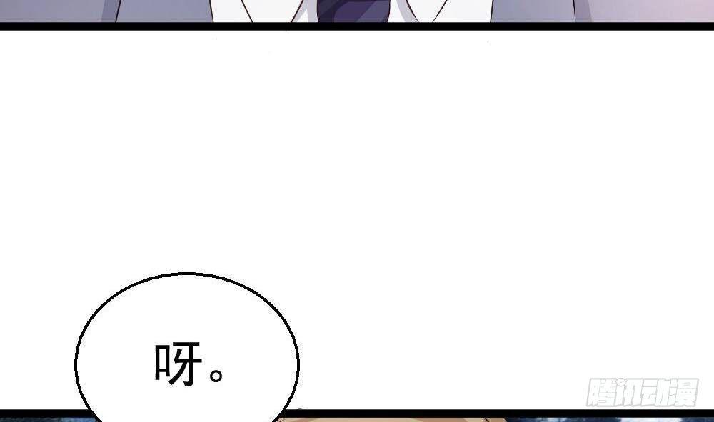 《都市最狂医少》第20话 买单？不存在的 第28页
