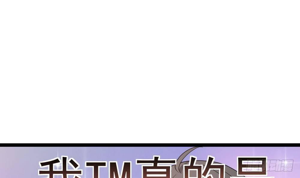 《都市最狂医少》第20话 买单？不存在的 第36页