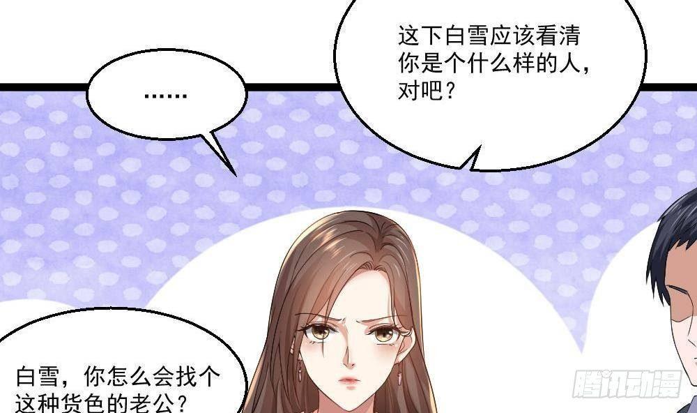 《都市最狂医少》第20话 买单？不存在的 第40页