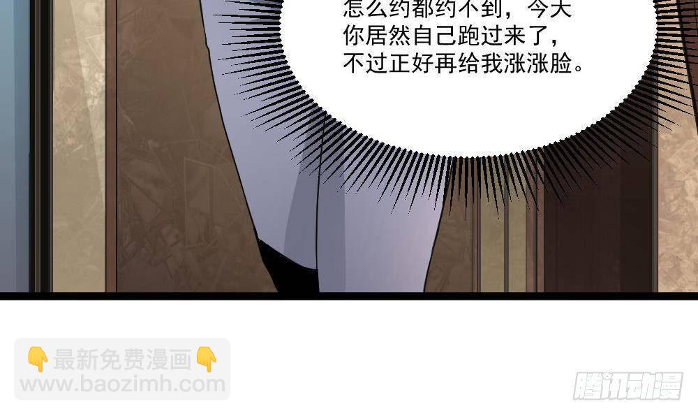 《都市最狂医少》第20话 买单？不存在的 第48页