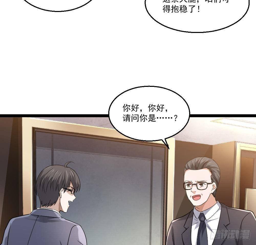 《都市最狂医少》第20话 买单？不存在的 第50页