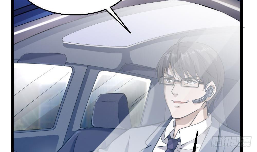 《都市最狂医少》第26话 狂少的身手 第10页