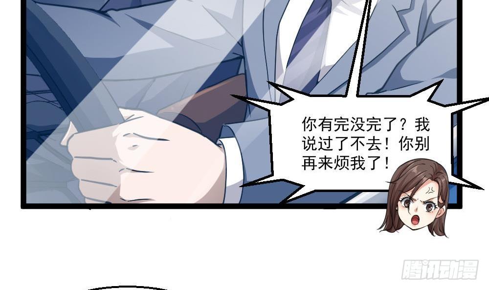 《都市最狂医少》第26话 狂少的身手 第11页