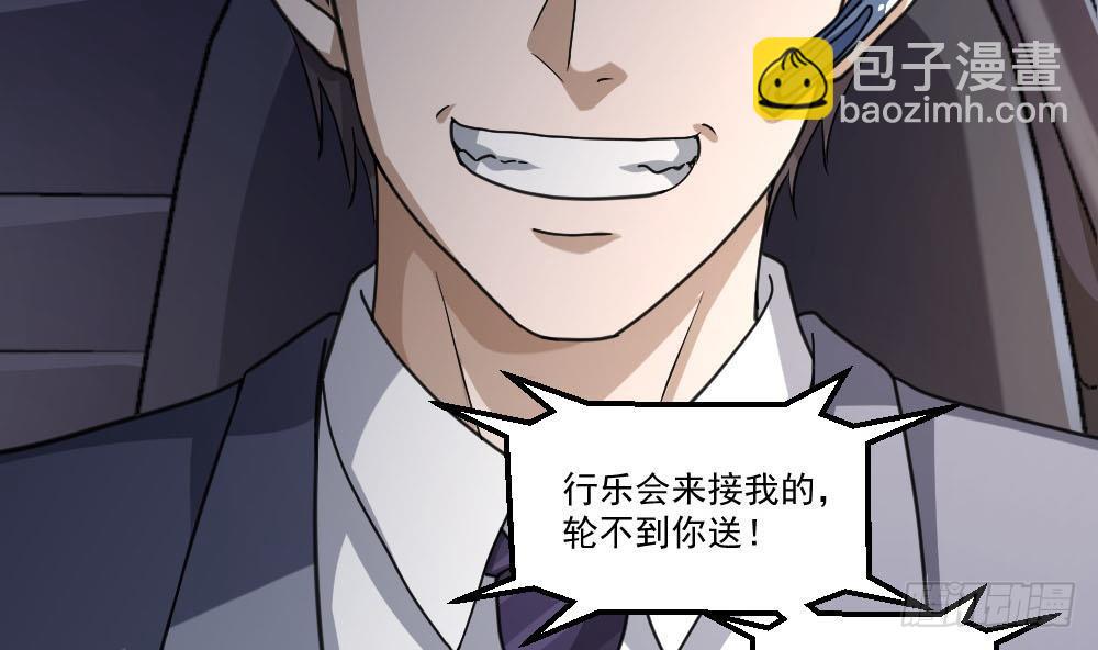 《都市最狂医少》第26话 狂少的身手 第13页