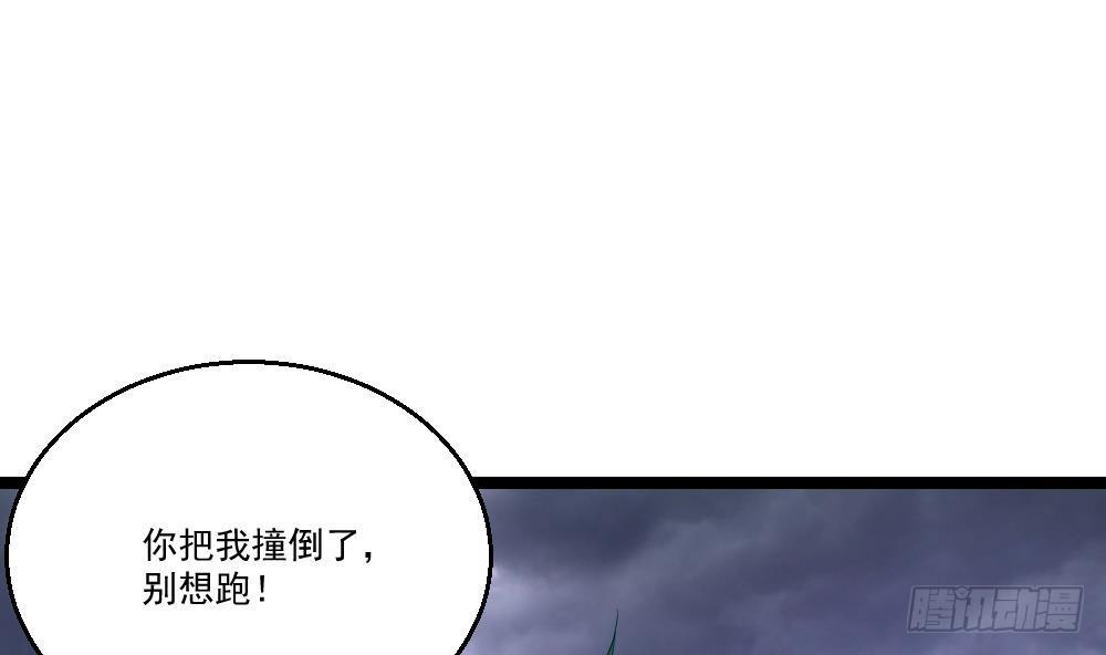 《都市最狂医少》第26话 狂少的身手 第25页