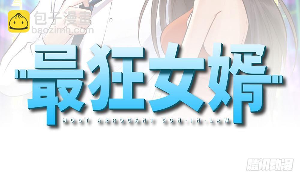 《都市最狂医少》第26话 狂少的身手 第2页
