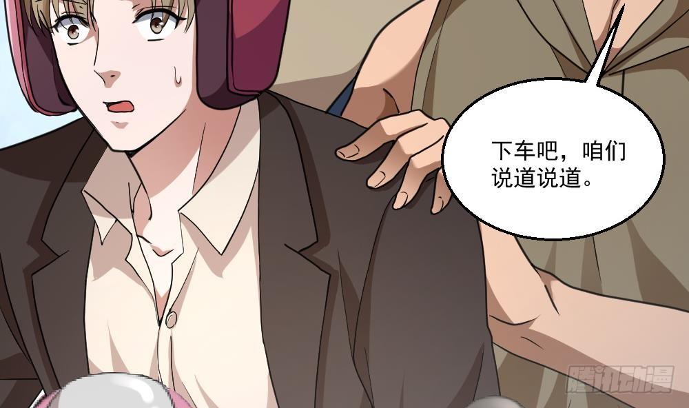 《都市最狂医少》第26话 狂少的身手 第31页