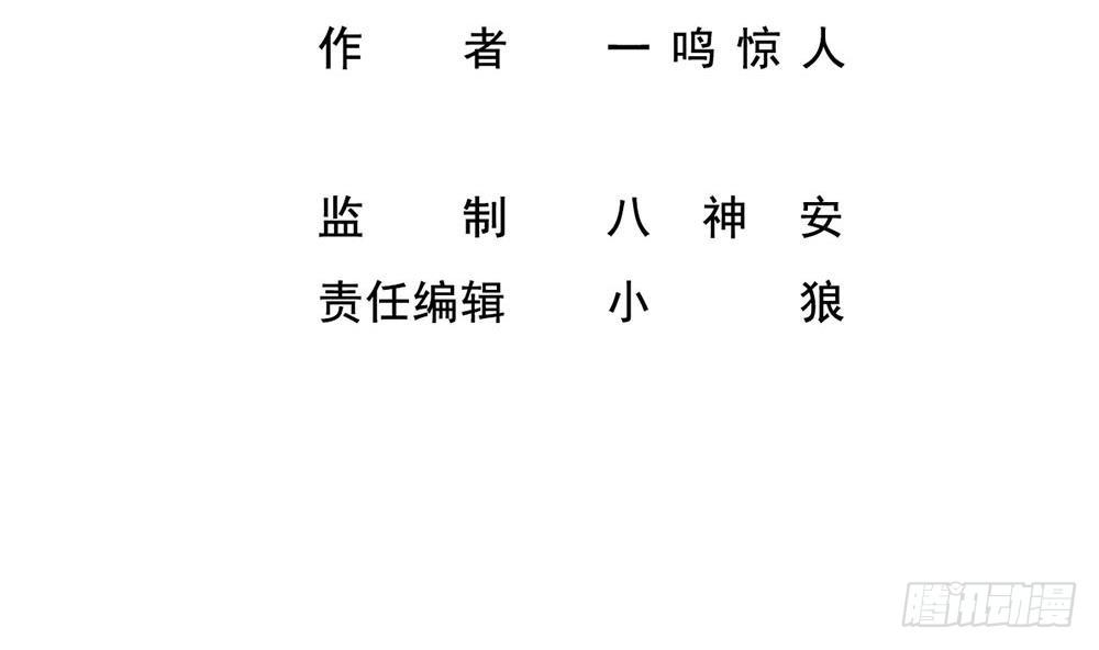 《都市最狂医少》第26话 狂少的身手 第4页