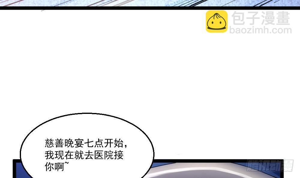 《都市最狂医少》第26话 狂少的身手 第9页
