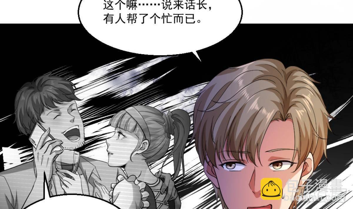 《都市最狂医少》第23话 这口锅是谁的 第10页