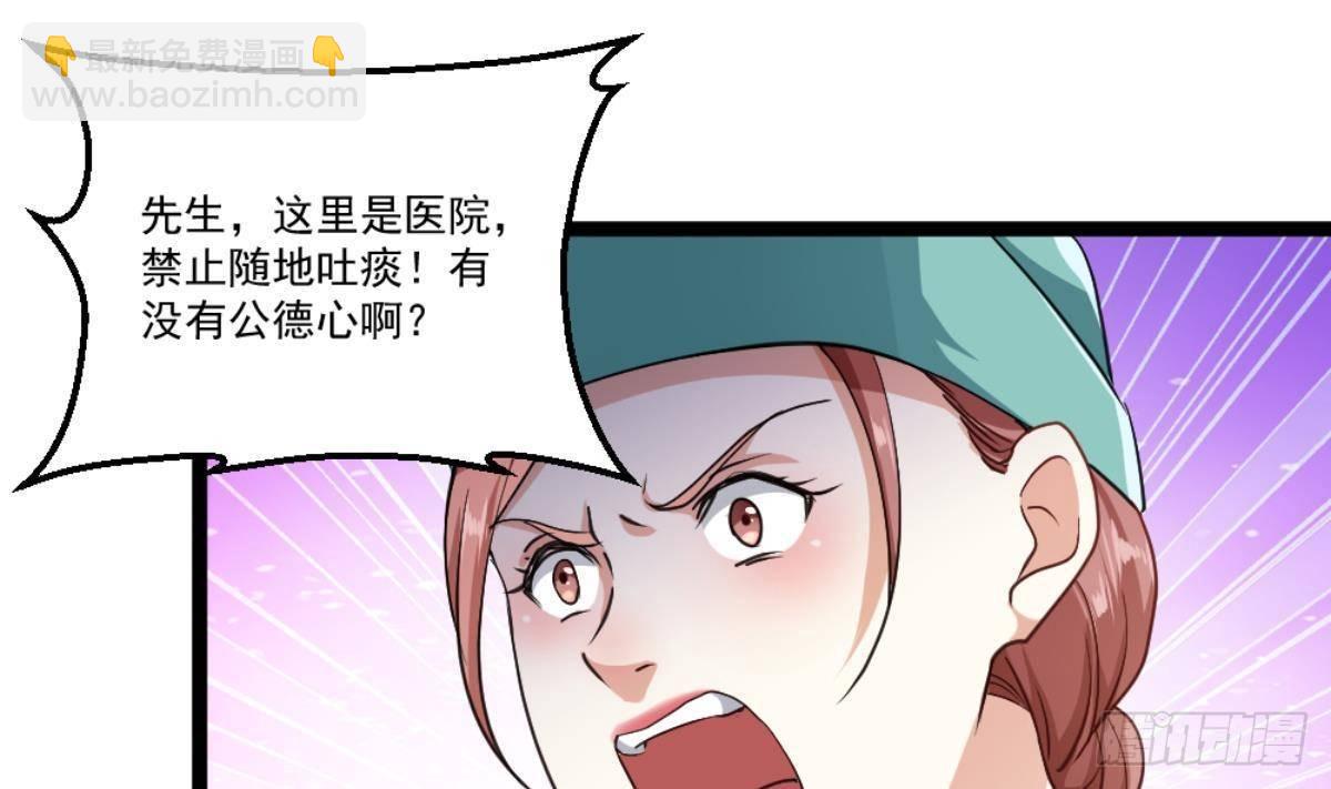 《都市最狂医少》第23话 这口锅是谁的 第16页