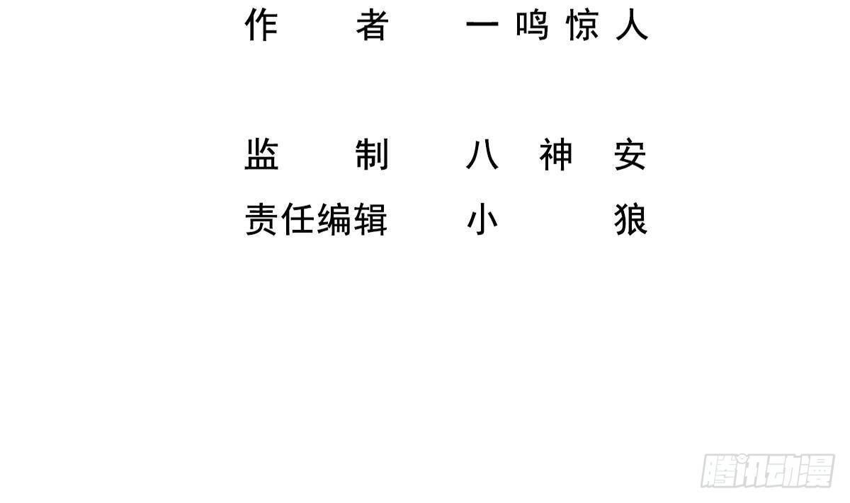 《都市最狂医少》第23话 这口锅是谁的 第4页
