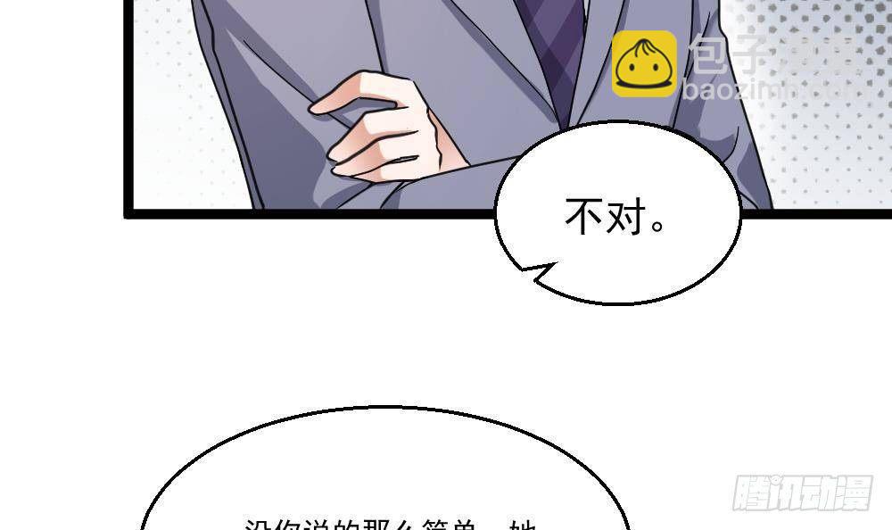 《都市最狂医少》第21话 你会害死她的! 第42页
