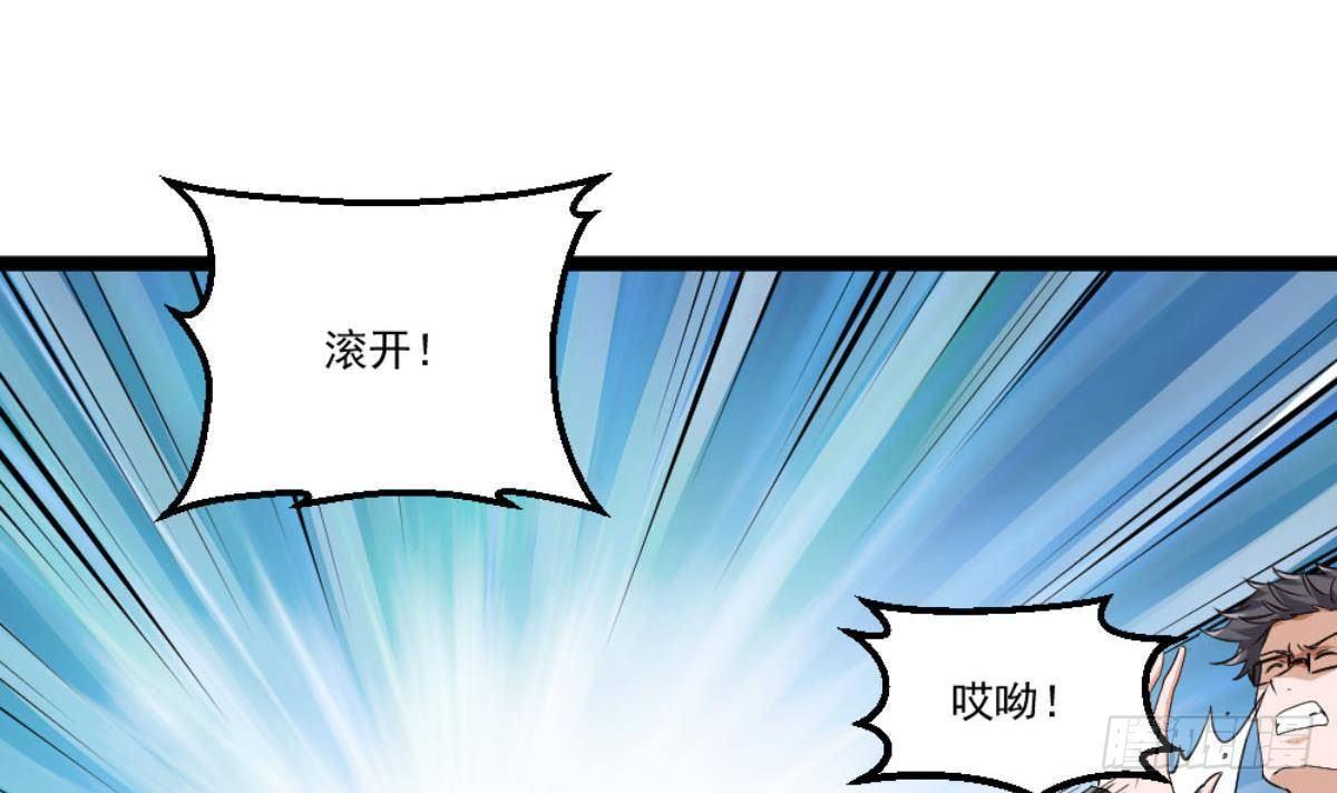 《都市最狂医少》第22话 病毒？？ 第18页
