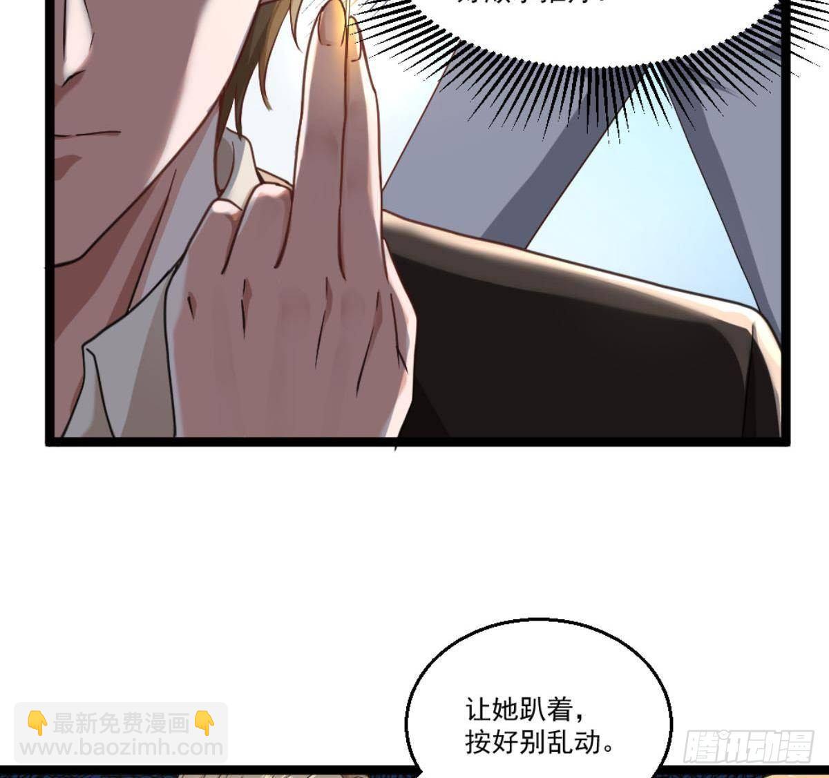 《都市最狂医少》第22话 病毒？？ 第22页