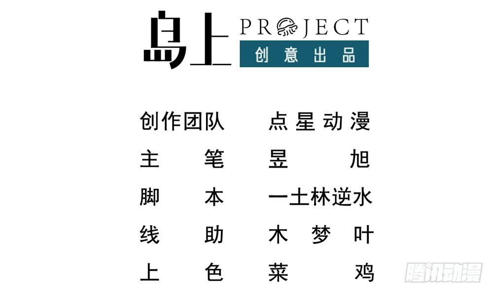 《都市最狂医少》第31话 恐怖的刀工 第3页