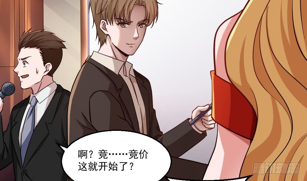 《都市最狂医少》第31话 恐怖的刀工 第40页