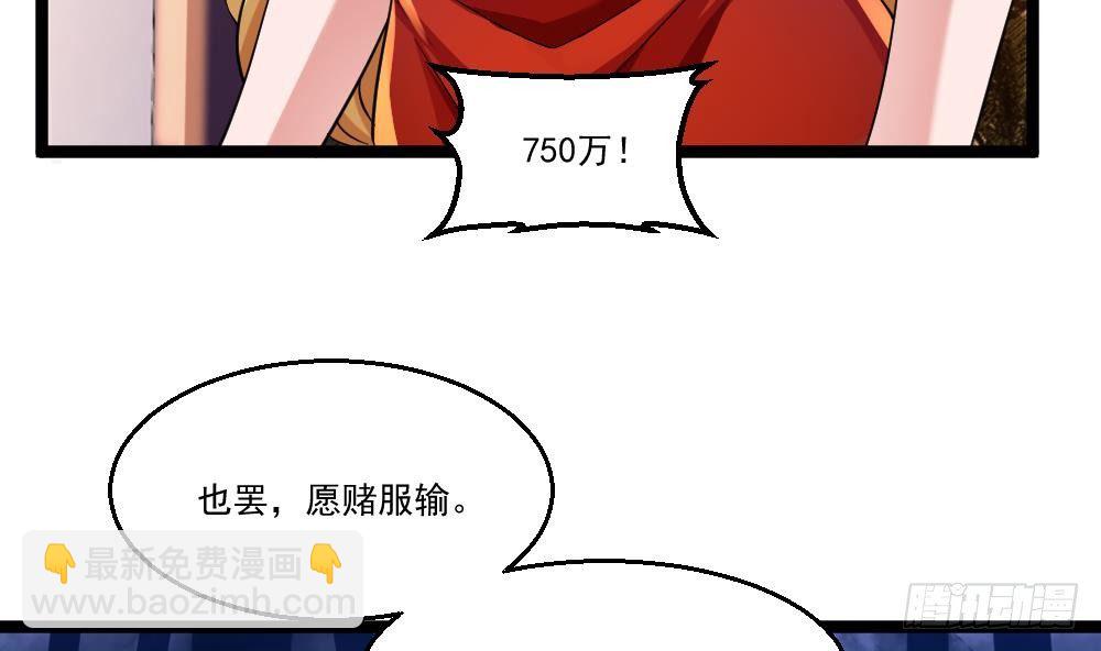 《都市最狂医少》第31话 恐怖的刀工 第44页