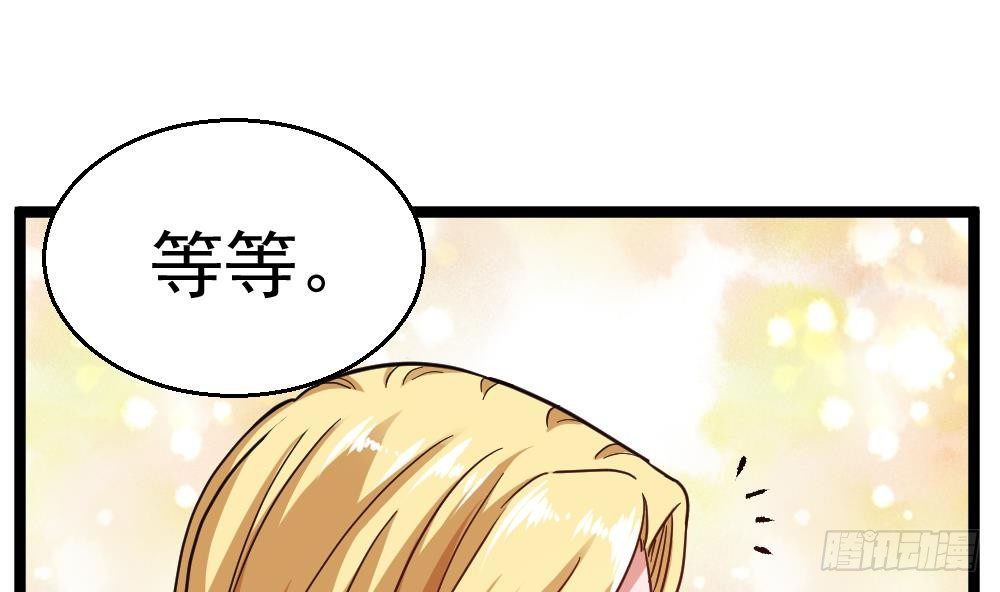 《都市最狂医少》第31话 恐怖的刀工 第47页