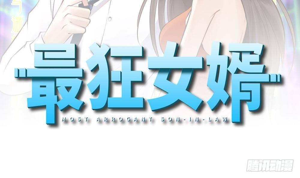 《都市最狂医少》第24话 吹哨人 第2页