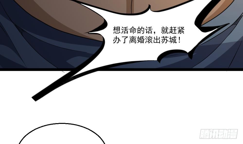 《都市最狂医少》第27话 我一点都不想去 第30页