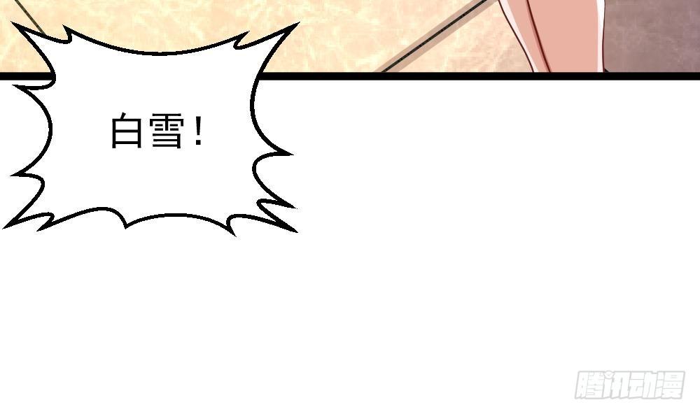 《都市最狂医少》第27话 我一点都不想去 第41页