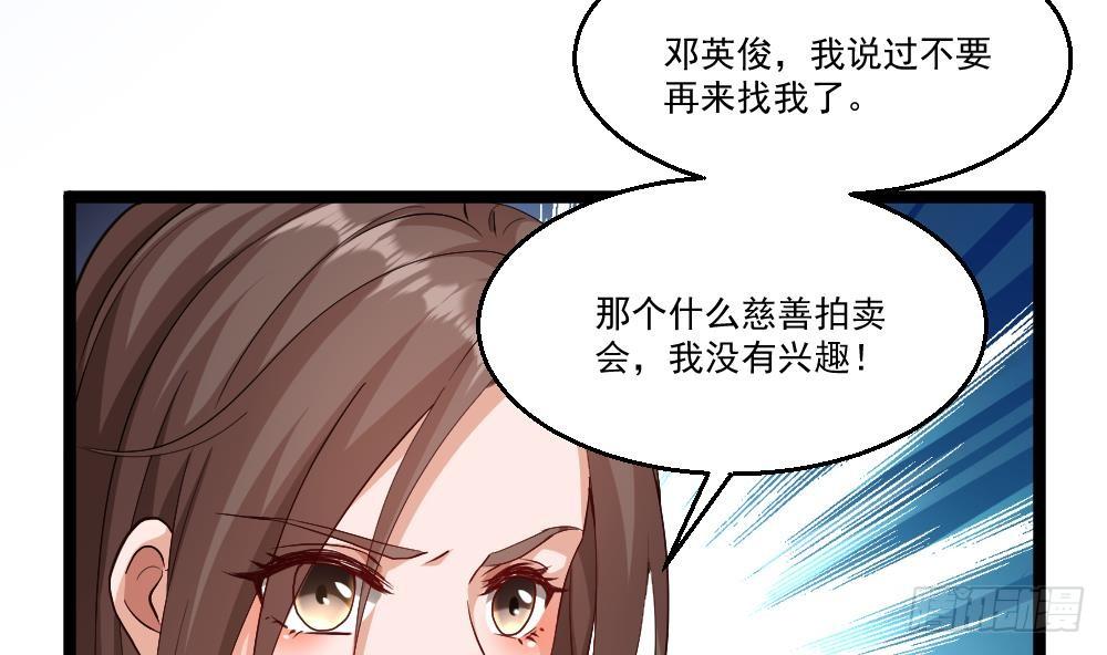 《都市最狂医少》第27话 我一点都不想去 第46页