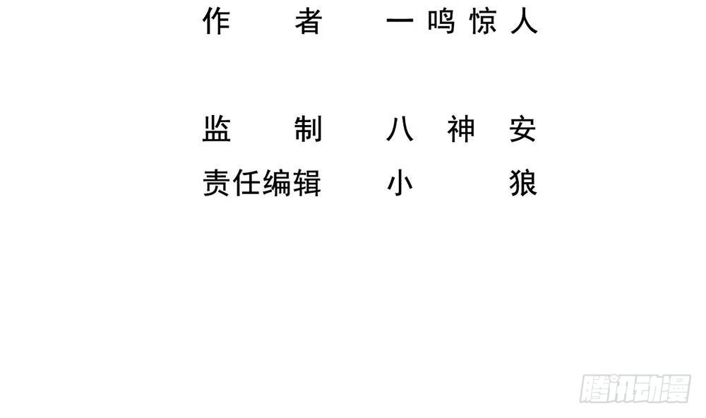 《都市最狂医少》第27话 我一点都不想去 第4页