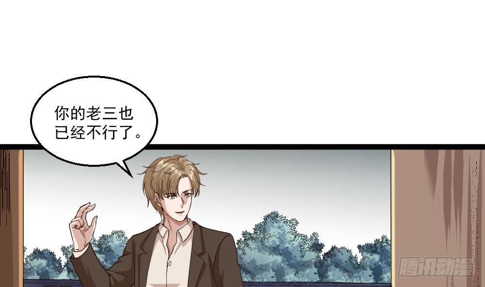 《都市最狂医少》第27话 我一点都不想去 第7页
