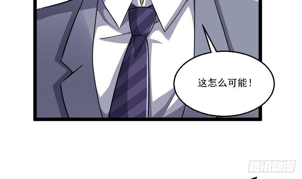 《都市最狂医少》第28话 老子跟你杠上了 第12页