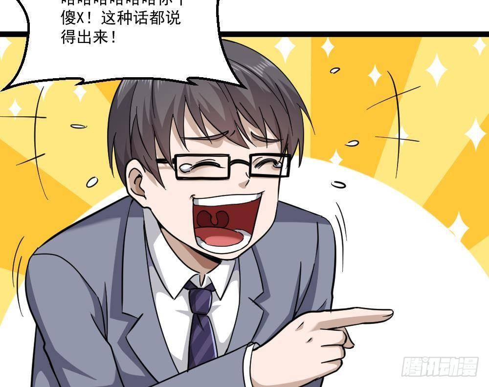 《都市最狂医少》第28话 老子跟你杠上了 第20页